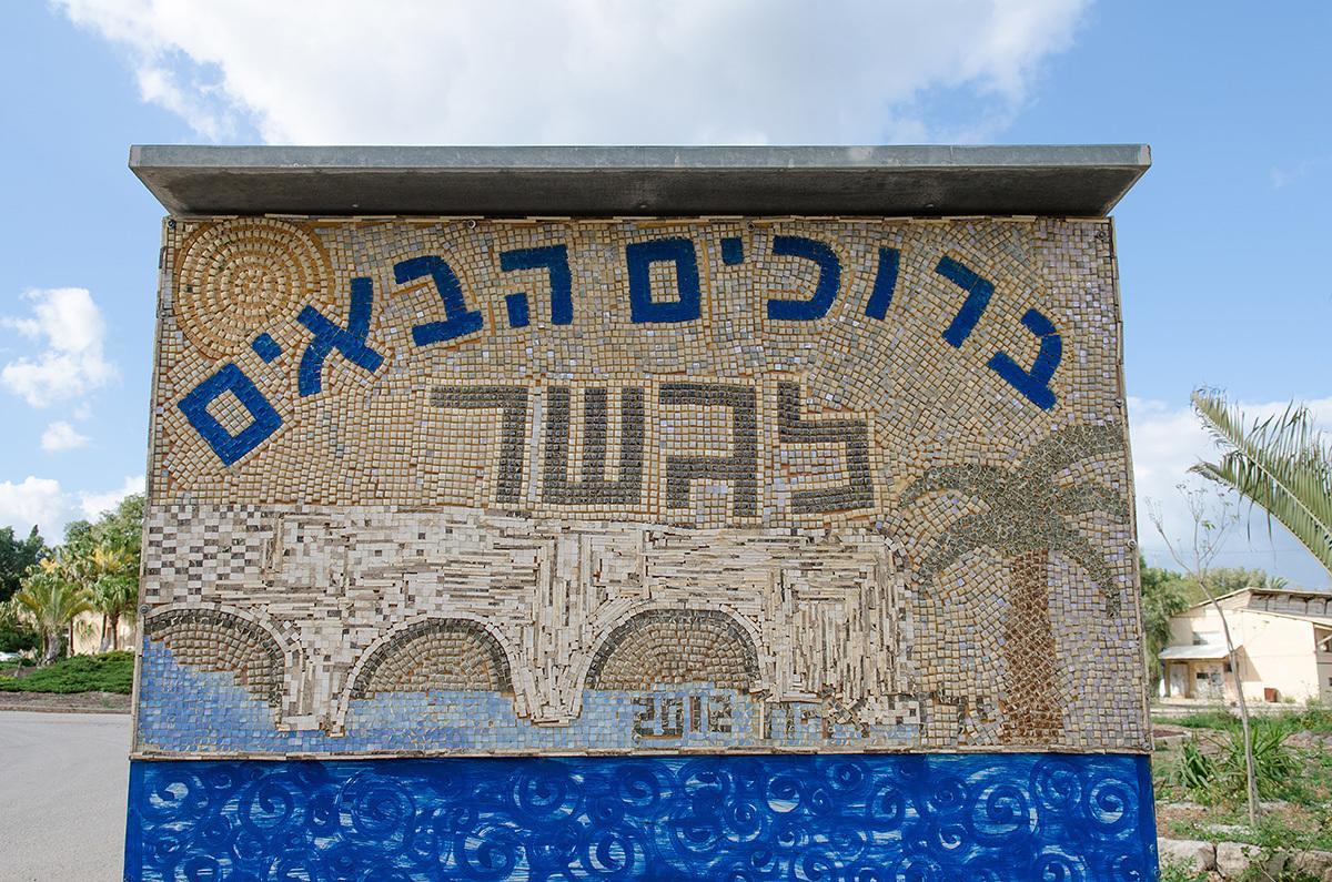 Kibbutz Gesher Hospitality Villa Esterno foto